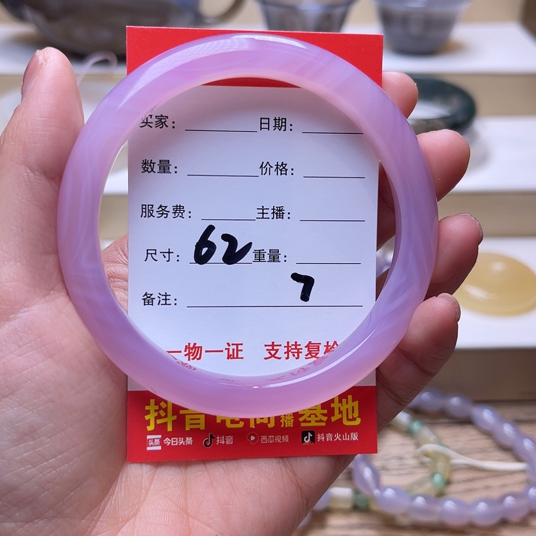 玛瑙/玉髓未镶嵌手镯