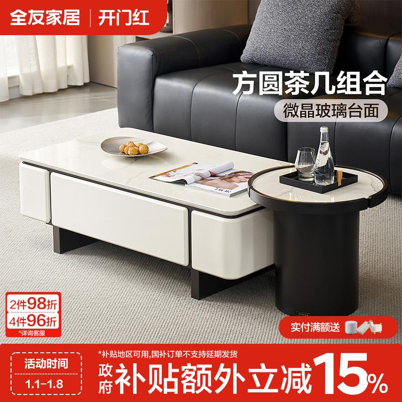 全友家居茶几电视柜玻璃茶几客厅茶几电视柜现代简约家用茶几边几