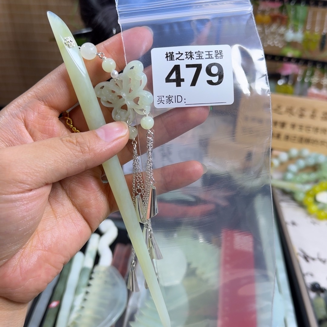 余***σ蛇纹石玉未镶嵌发饰