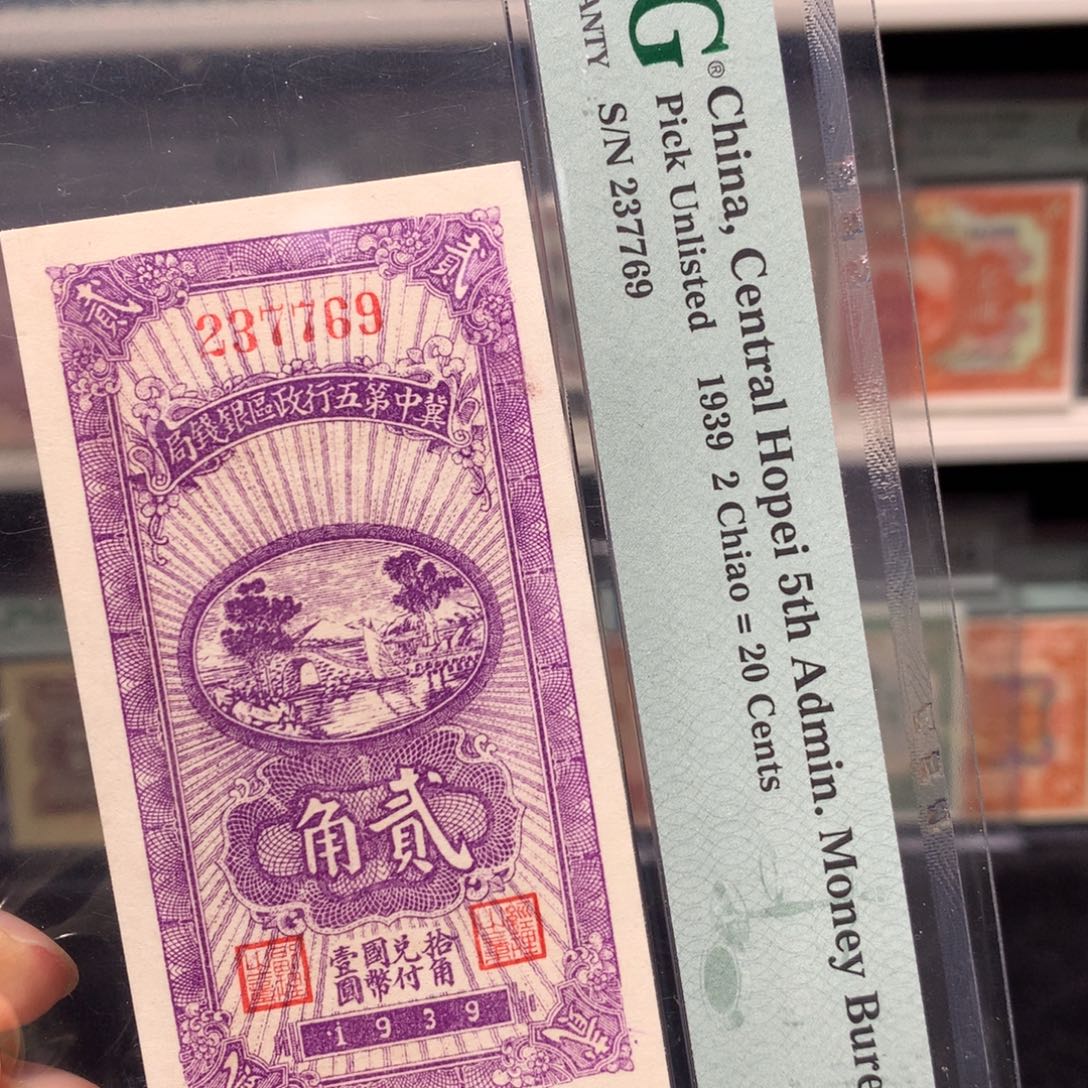 纸币 纸币 纸币 纸币