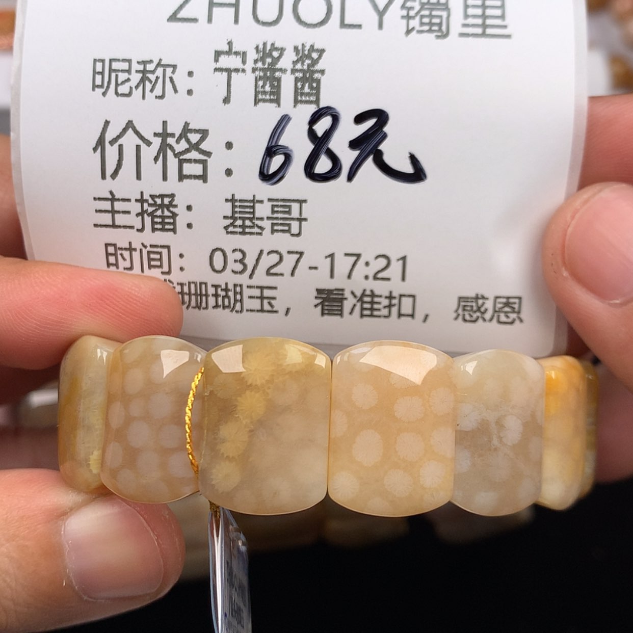 【闪购商品】硅化珊瑚（珊瑚玉）未镶嵌手镯宁*酱