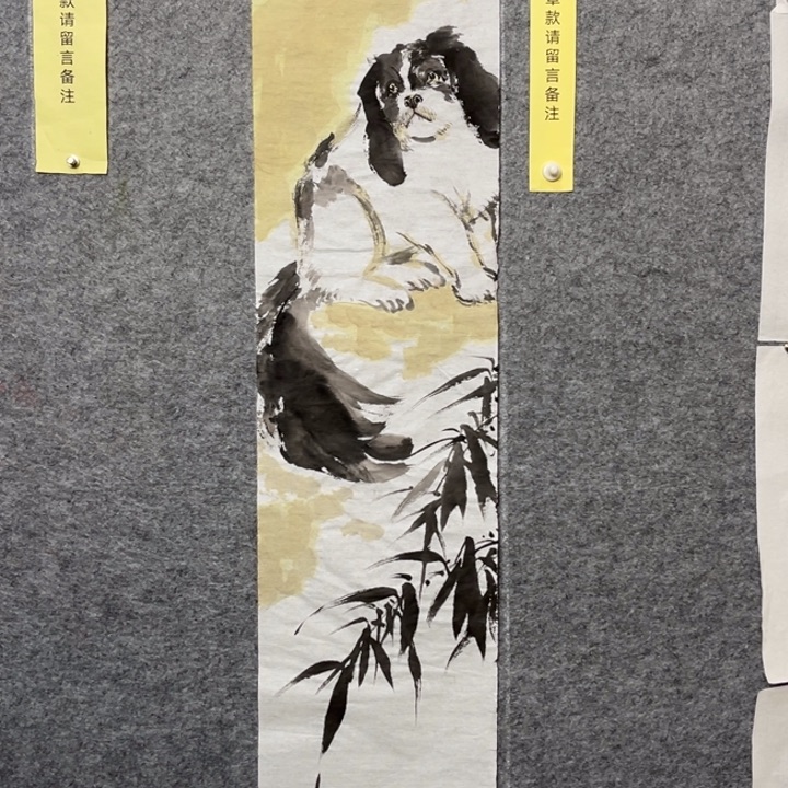 竖款大鱼书画艺术作品