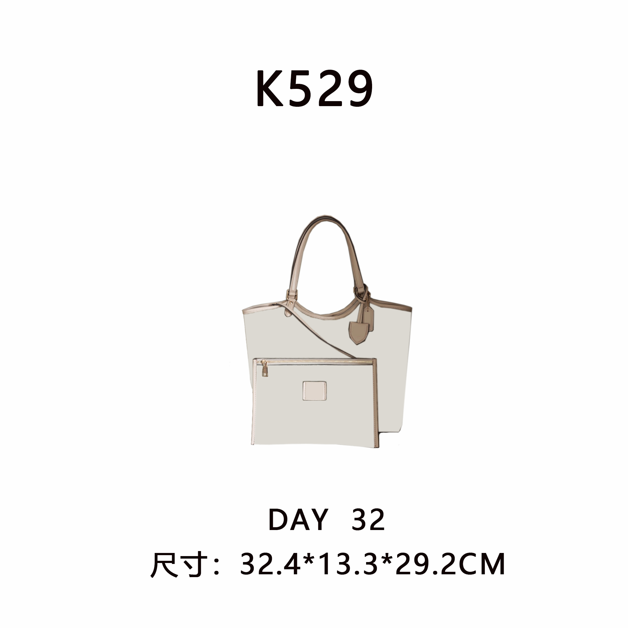 【K529】DAY  32(尺寸32.4*13.3*29.2CM)单肩子母新款浅色女包