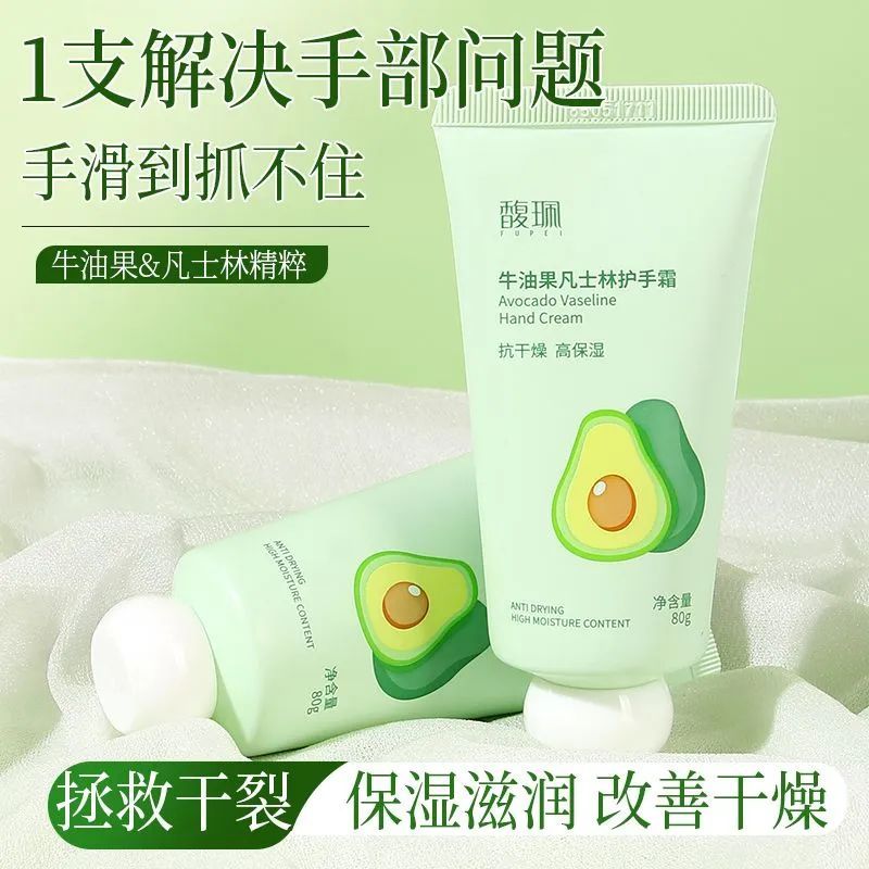 馥珮牛油果凡士林护手霜春秋冬防干裂起皮手部护理补水保湿润手霜