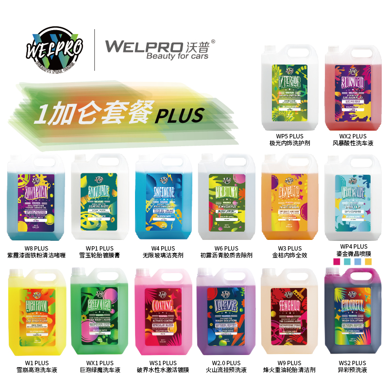 沃普洗车液预洗液水激活轮胎清洗剂镀膜上光打蜡轮胎蜡正洗大桶