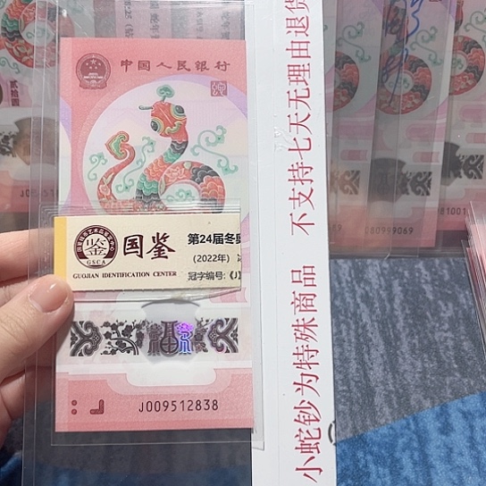 塑料009512838。。。。。。