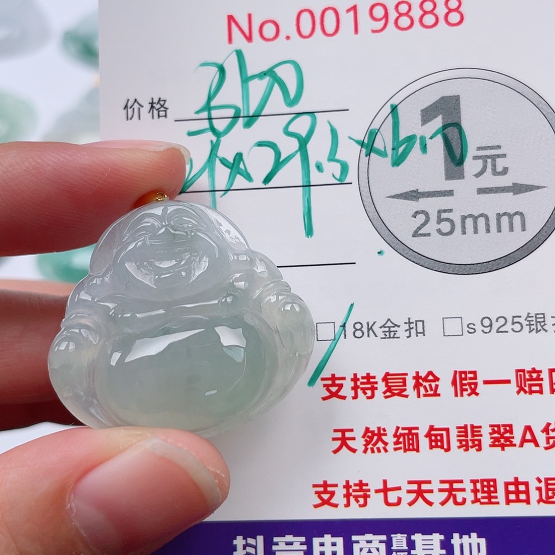 翡翠未镶嵌吊坠(不含链)