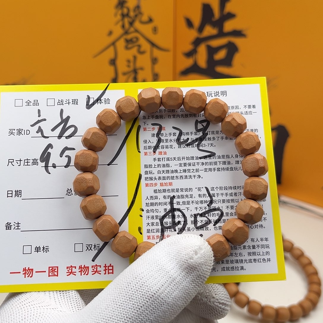 猴头核桃手串星六方