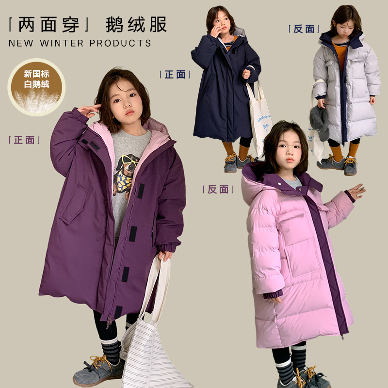 尤画2025冬季新款女童保暖防风连帽长款时尚两面穿鹅绒服10015  