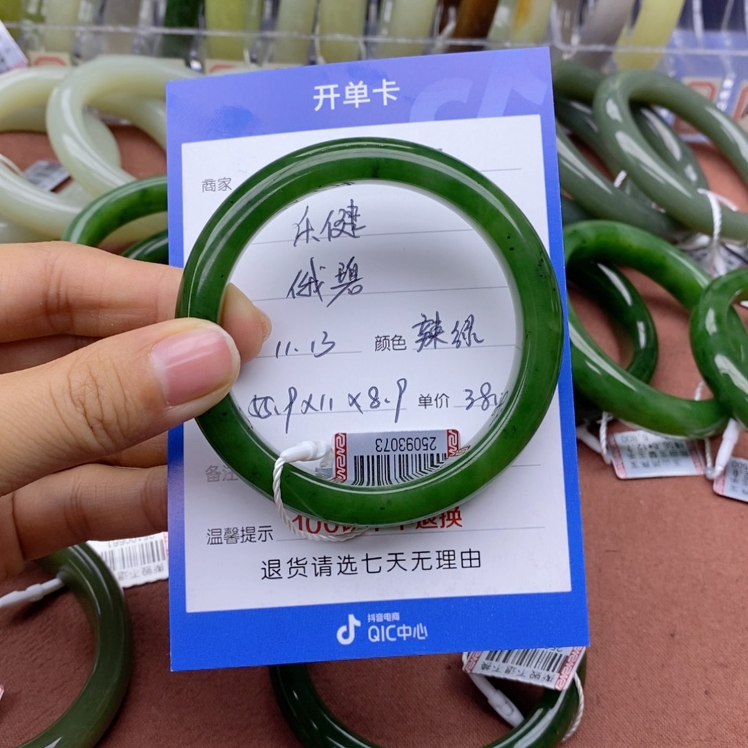 乐***材和田玉未镶嵌手镯