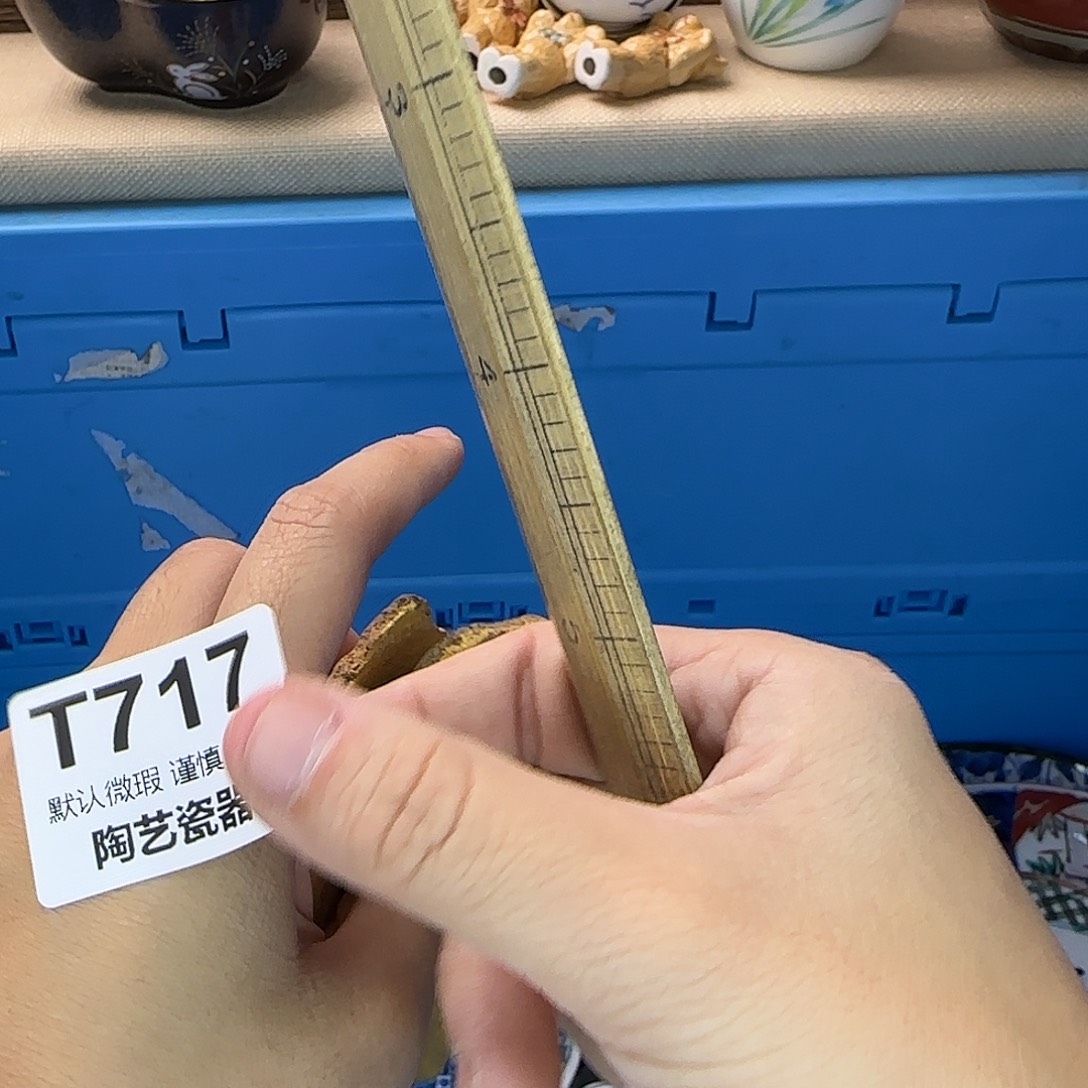 q***q瓷片717 回流日瓷全场满18米包邮