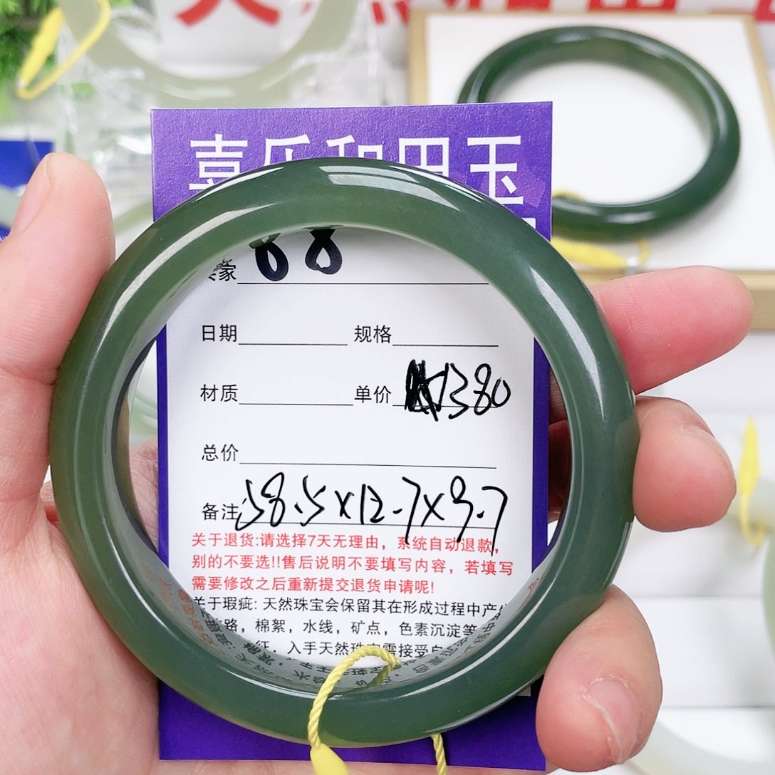 和田玉未镶嵌手镯随**安