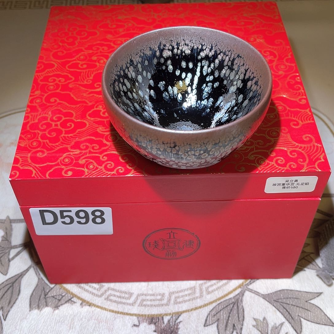茶盏神盏茶器专属链接598
