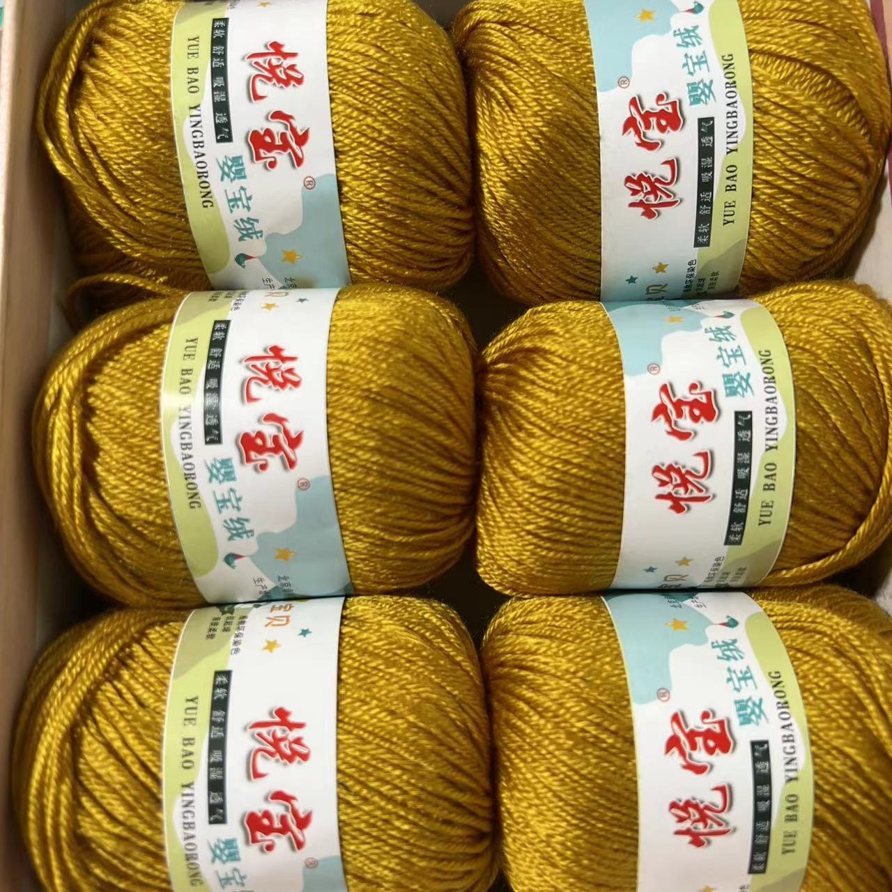 悦宝婴宝绒姜黄色1盒