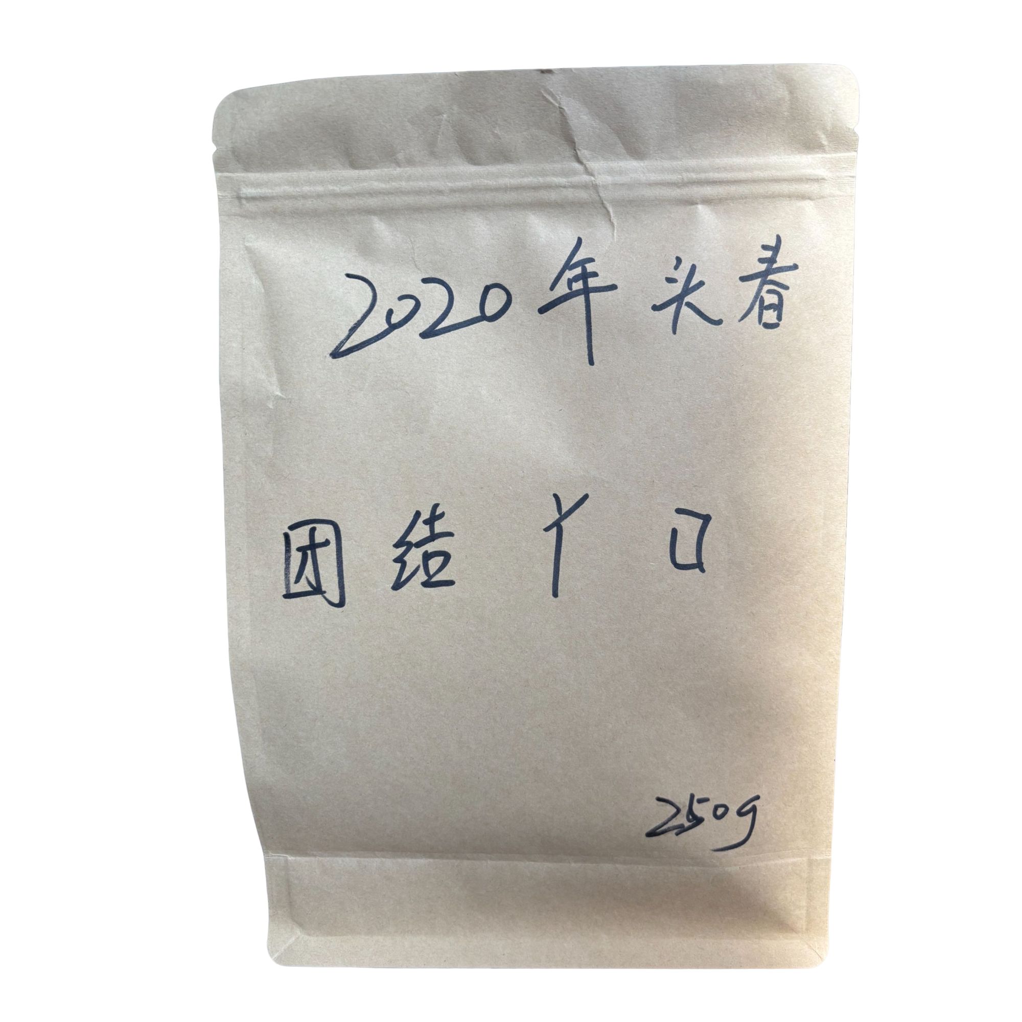 2020年云南普洱茶团结丫口头春散茶生茶250g