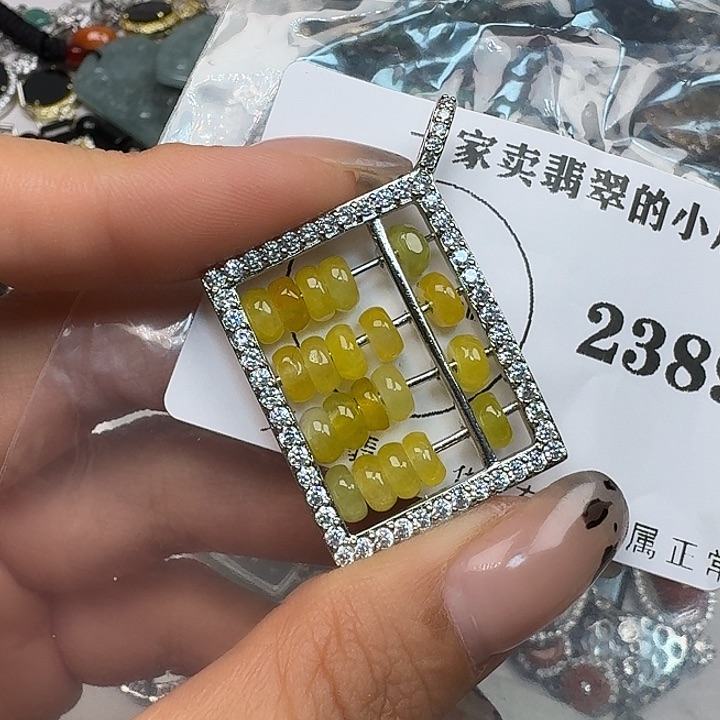 翡翠颈饰未镶嵌翡翠吊坠