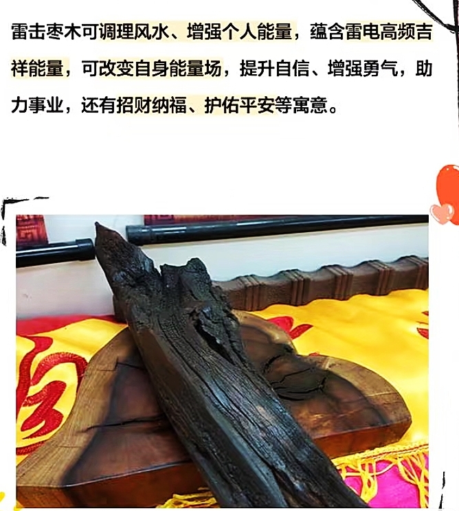 天然枣木一物一结缘直播间改价！雷击枣木文玩饰品