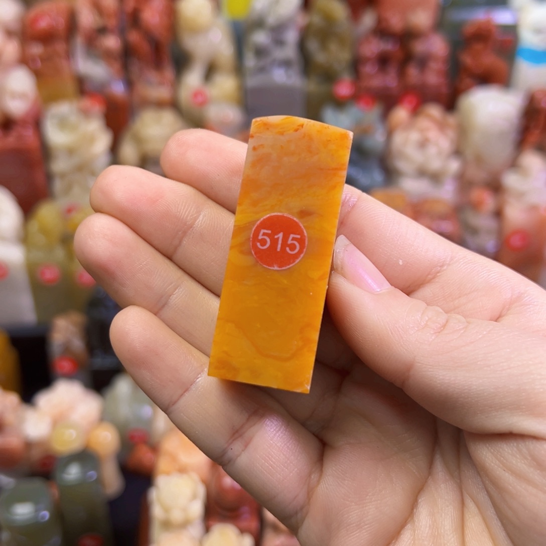 昌化石印石财****知手工篆刻