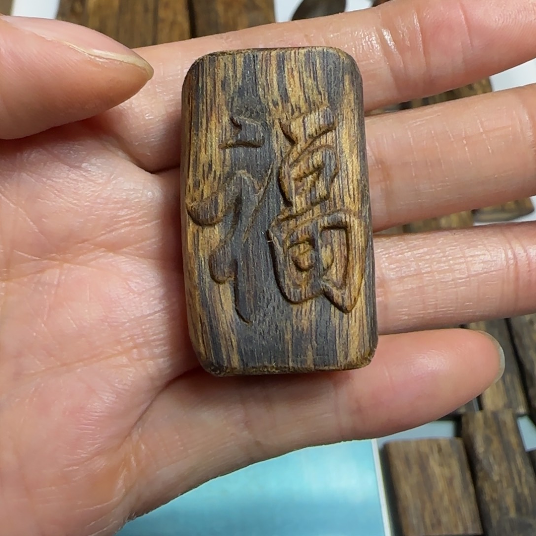沉香碎屑沉香海南绿棋雕刻牌5.6克