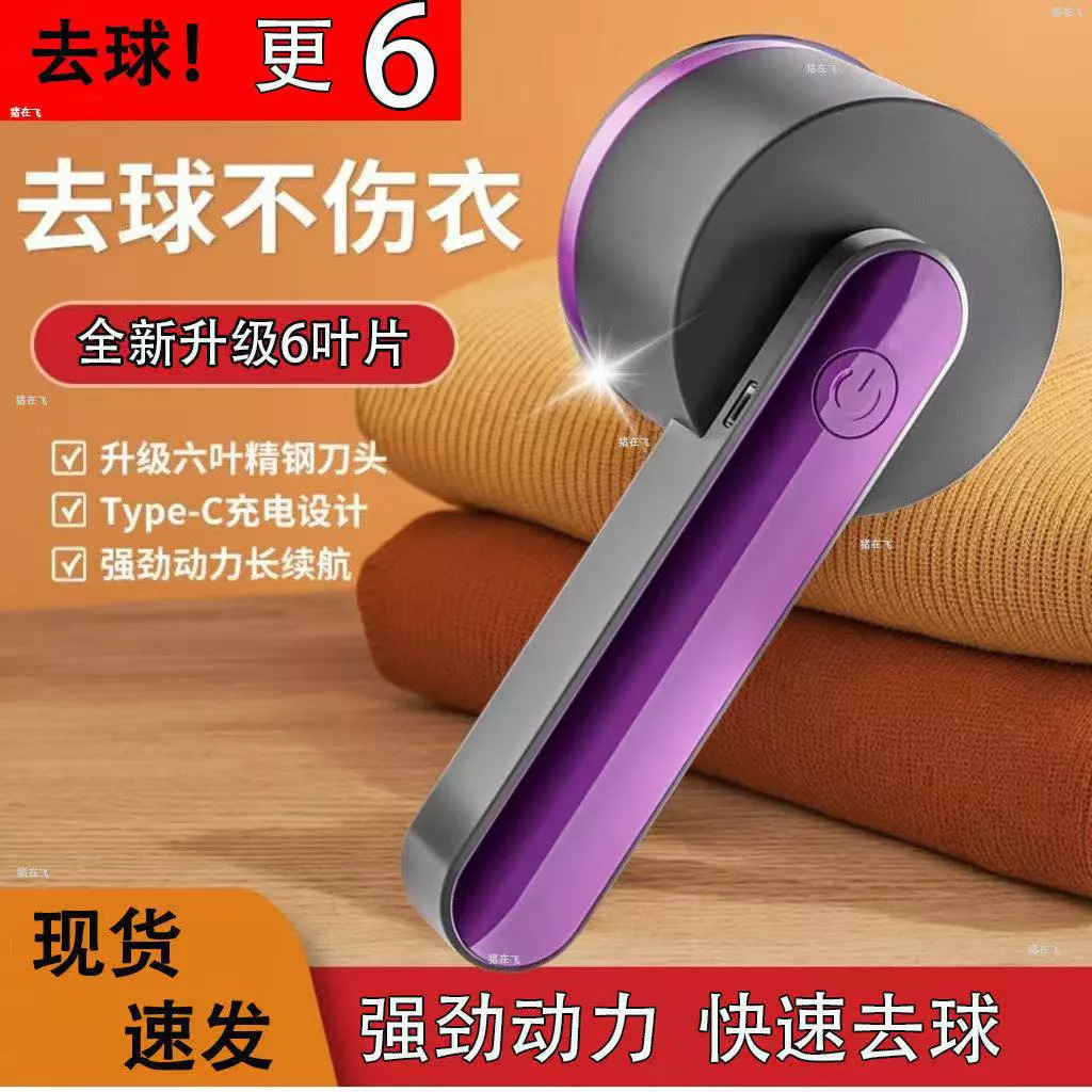 [6叶刀片】新款大吸力毛球修剪器毛衣去毛球剃毛器电动毛球修剪器
