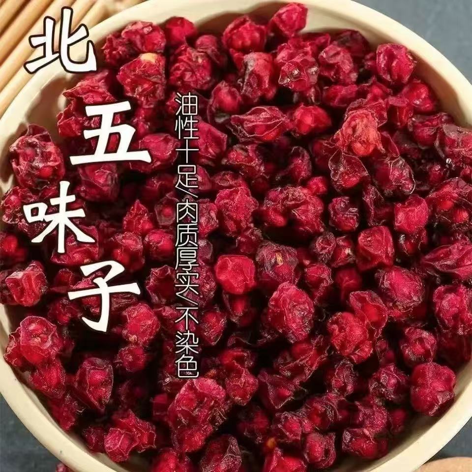 长白山 原产地 北五味子泡水