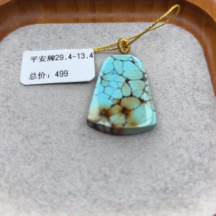 绿松石未镶嵌手链