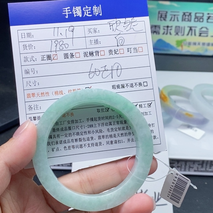 欣****定制翡翠未镶嵌翡翠