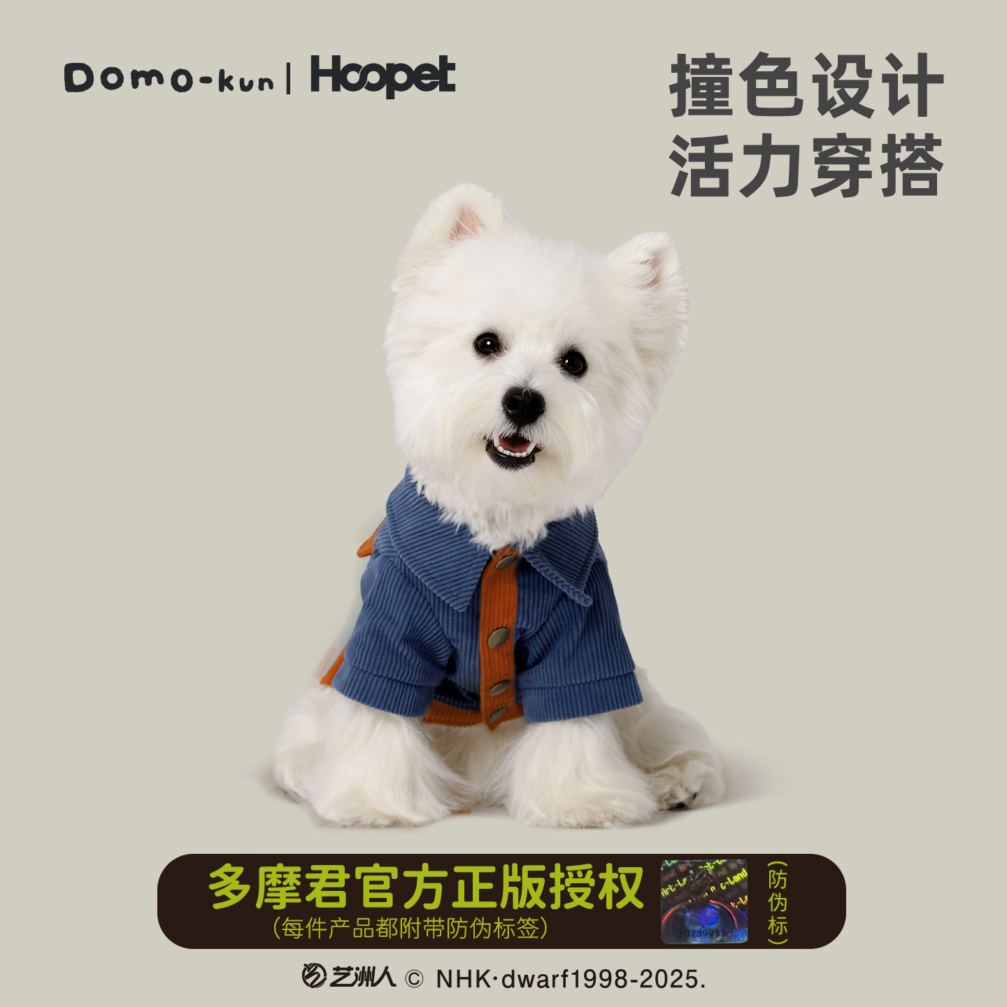 Hoopet × 多摩君联名 宠物小狗比熊泰迪秋季保暖小型犬狗狗衣服