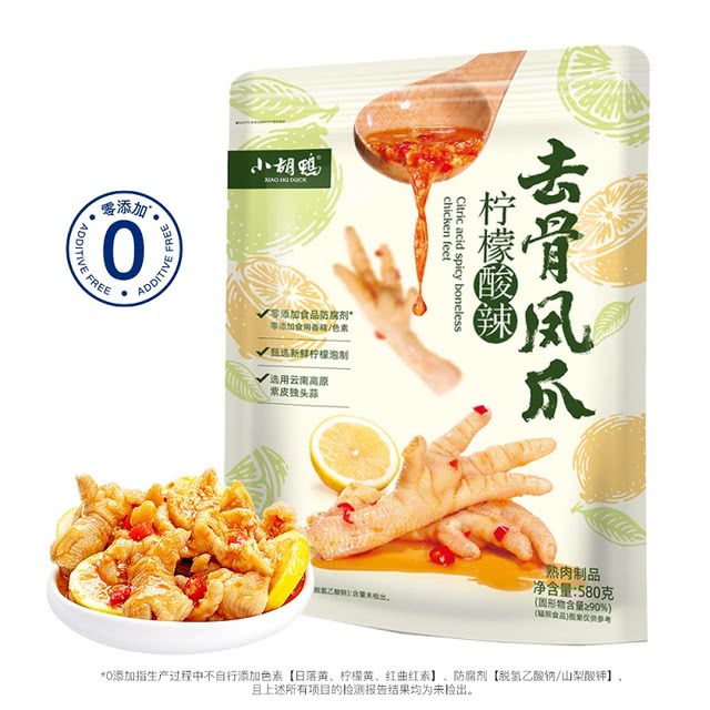 小胡鸭 柠檬酸辣去骨凤爪 580g