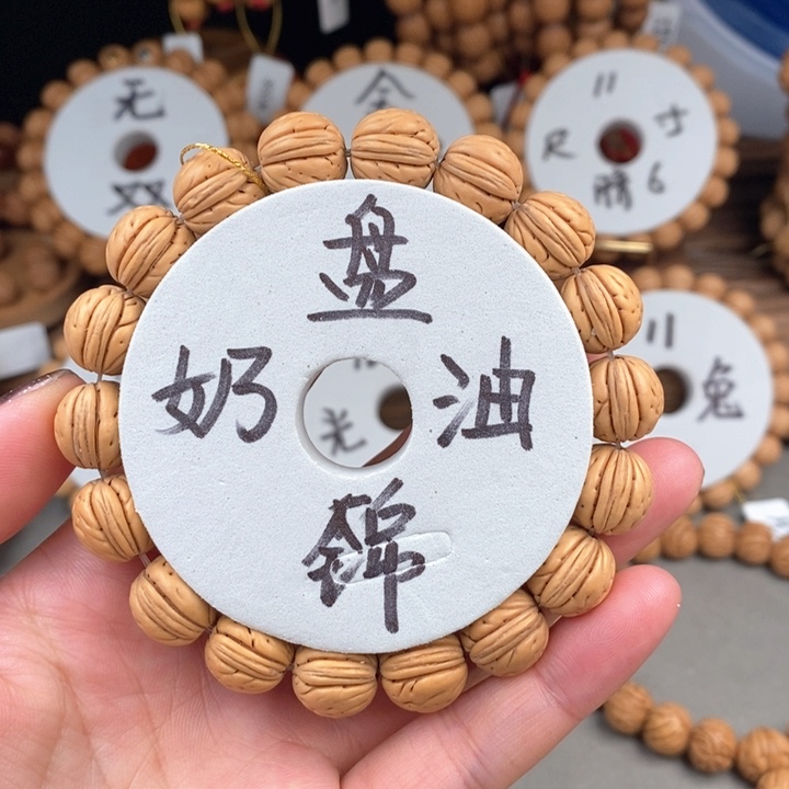 桃核手串盘锦奶油13A抛光板尺寸误差0.5之间