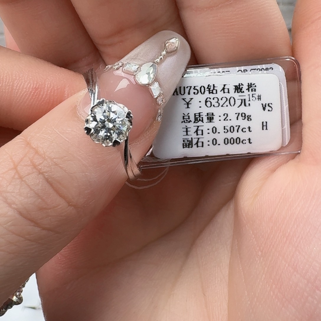 钻石戒指/指环18K金镶嵌