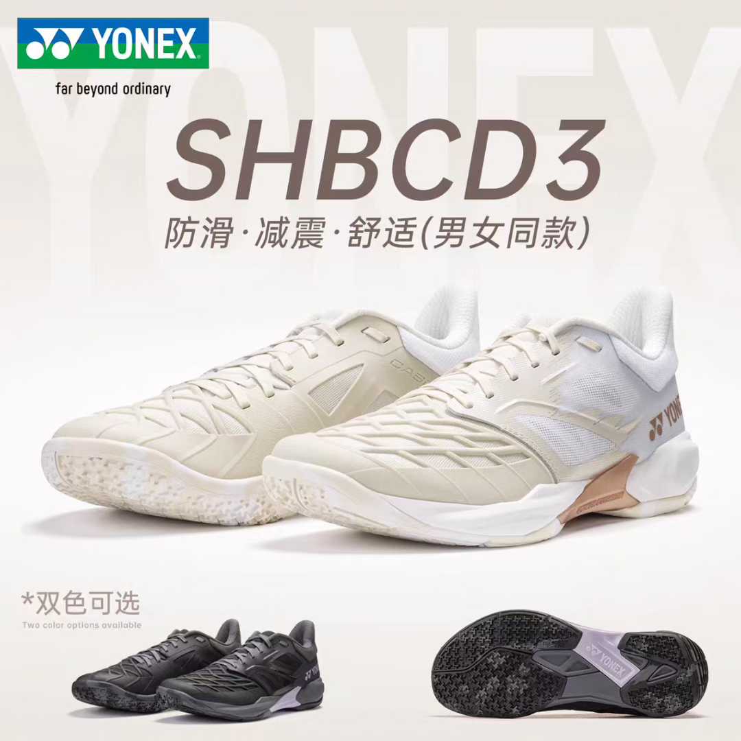 YONEX/尤尼克斯2025新款羽毛球鞋男女专业训练缓震鞋子SHBCD3EX