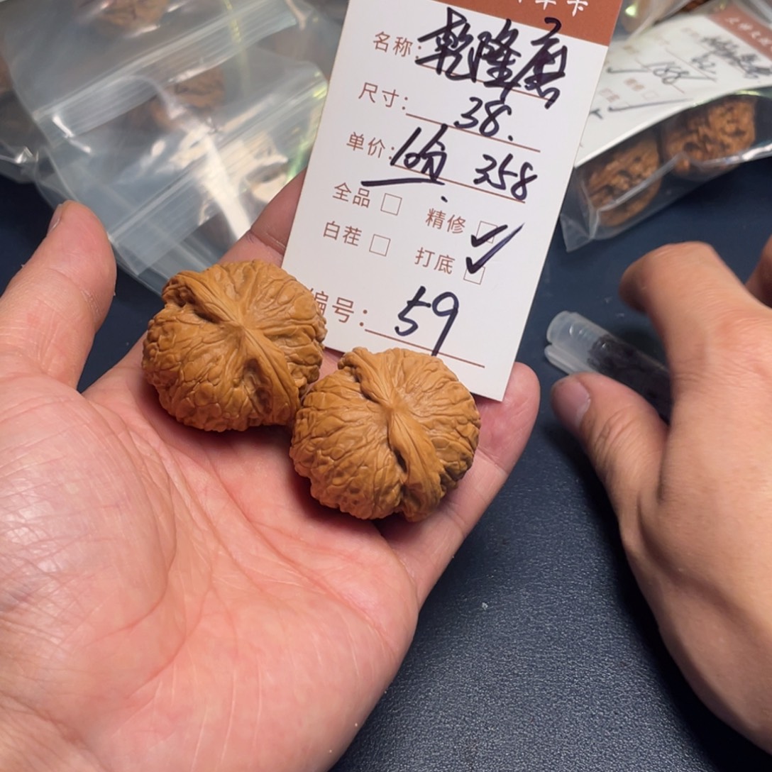 文玩核桃把件文玩核桃59