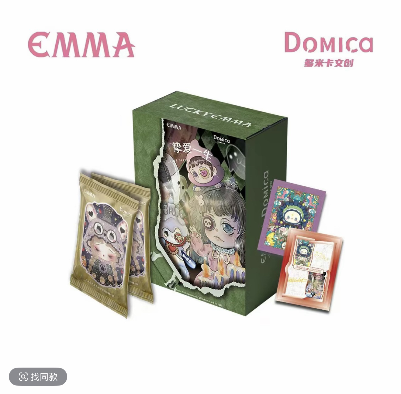 Domica多米卡挚爱一生收藏卡牌盲盒拆卡