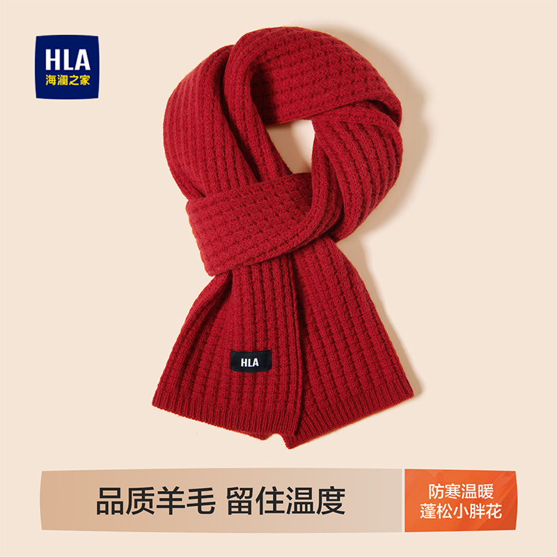海澜之家羊毛针织围巾秋冬情侣百搭氛围感新年礼物保暖礼盒装Z