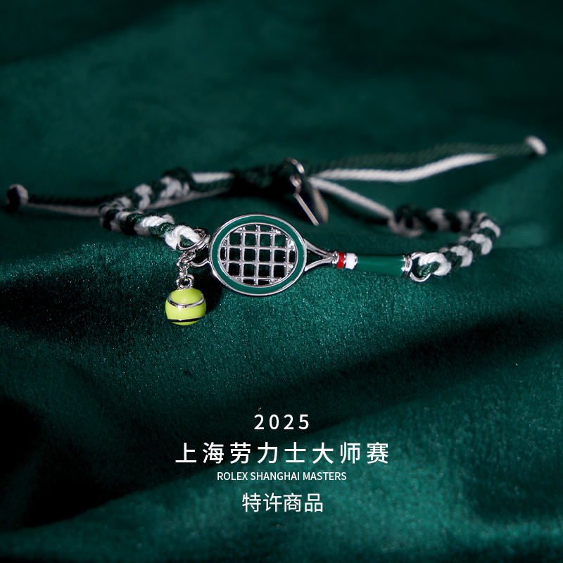 上海劳力士大师赛•梵誓绿环战拍•网球手绳运动情侣闺蜜礼物小众