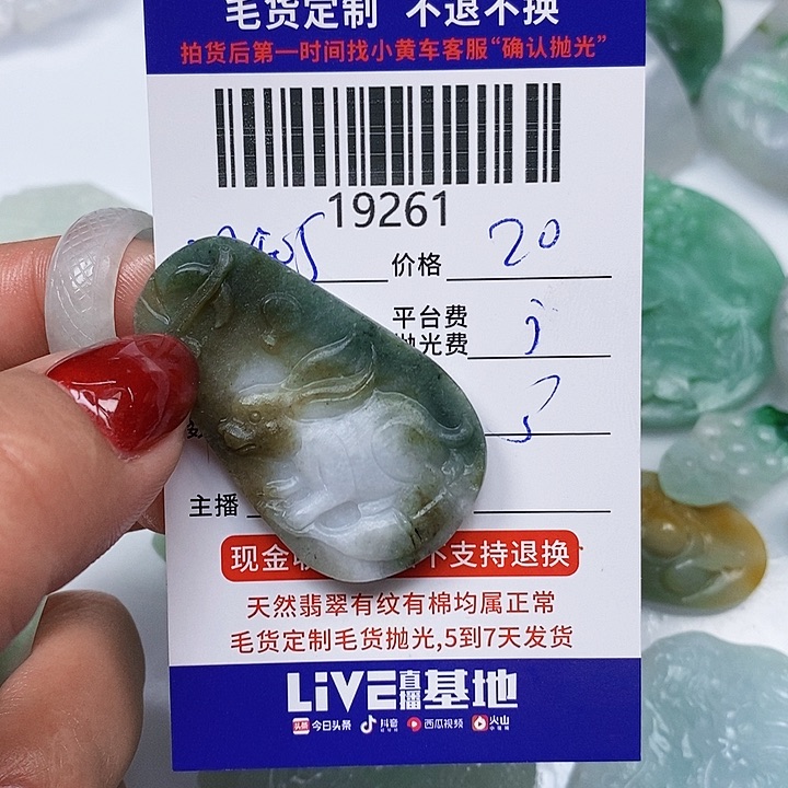 定制翡翠未镶嵌用****1