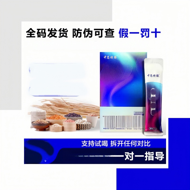 中恩特膳营养配方粉体验装6包