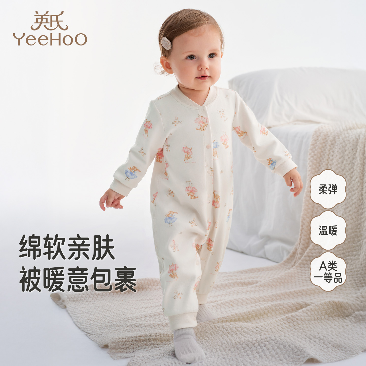 英氏【舒绒棉哈衣】男女宝宝爬服秋冬季保暖新生儿连体衣婴幼儿衣服