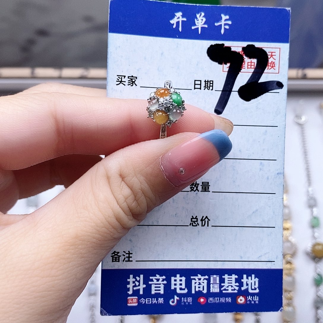 翡翠未镶嵌戒指戒指