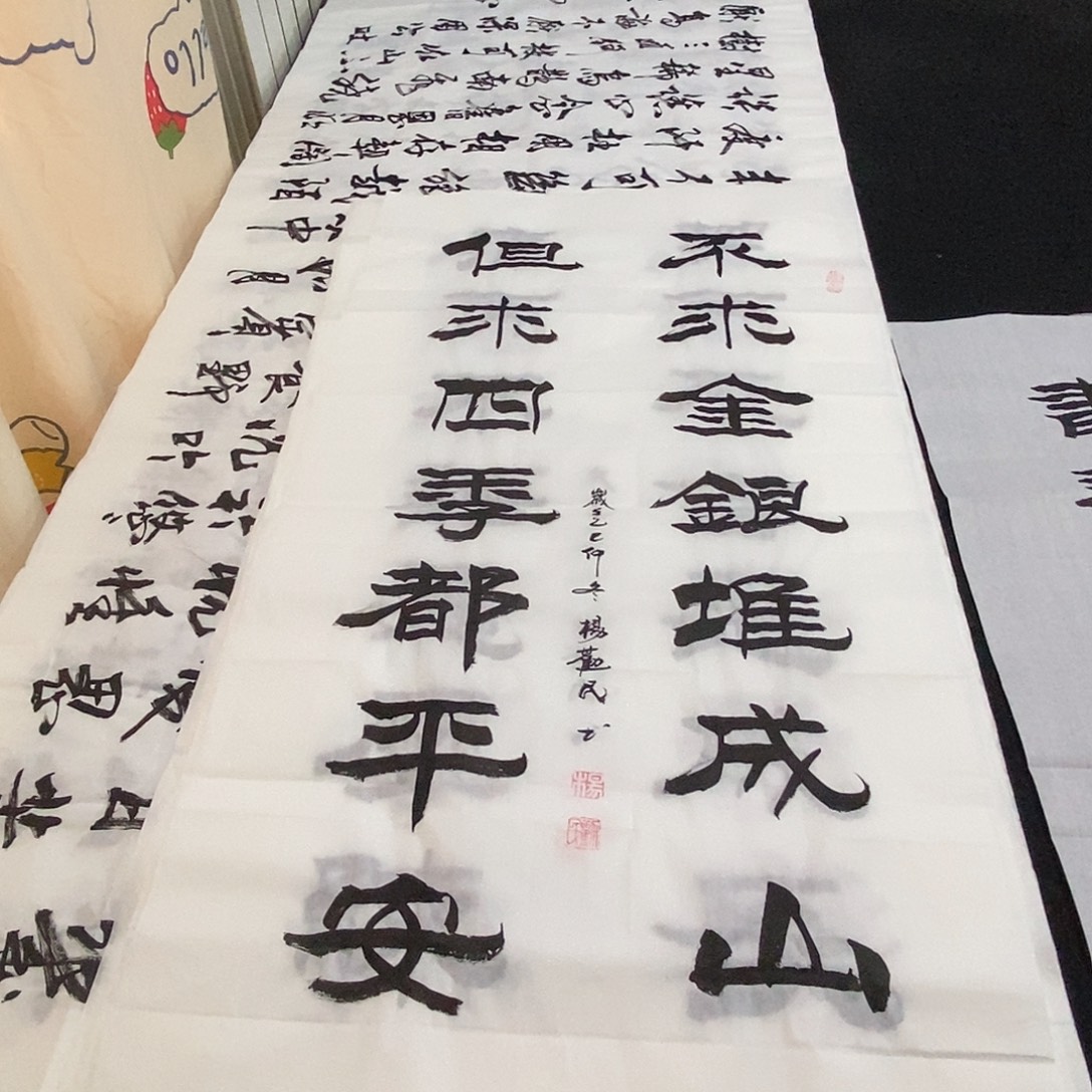 书法老师精品书法