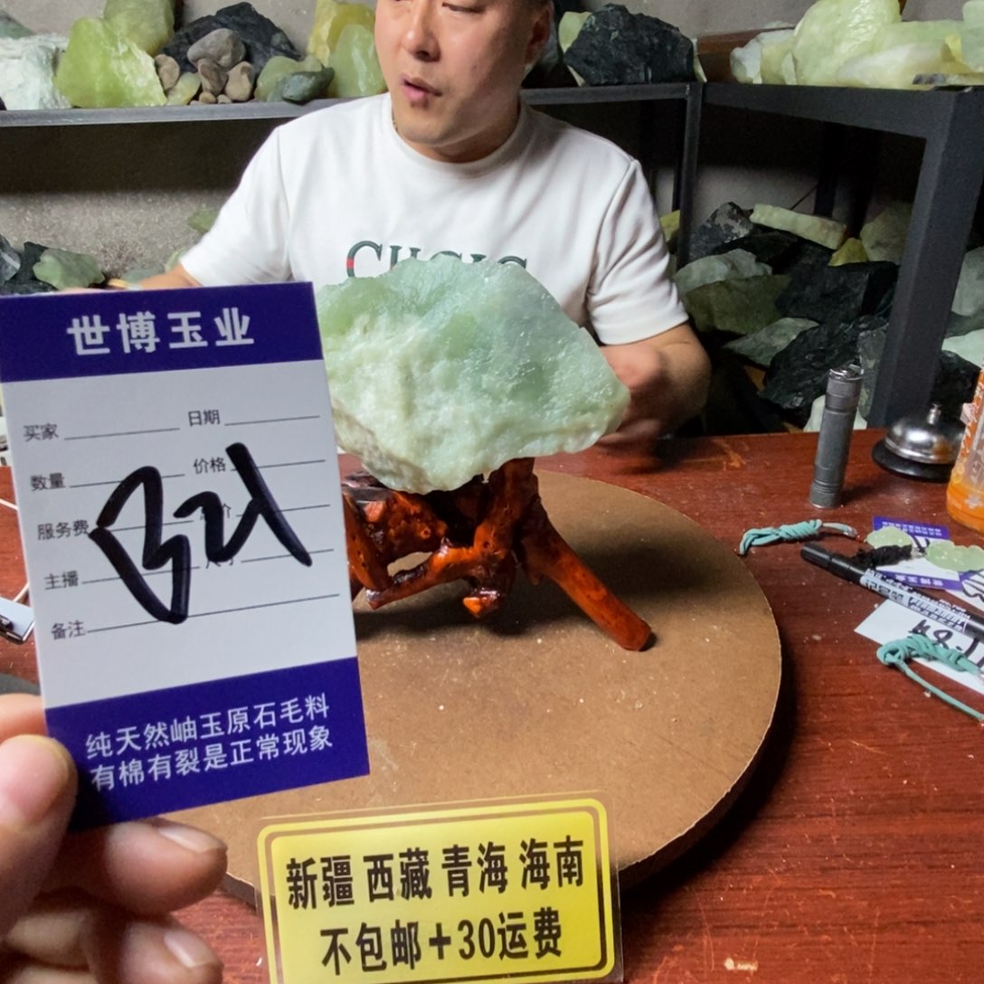 蛇纹石玉岫玉原石未镶嵌欣**荣