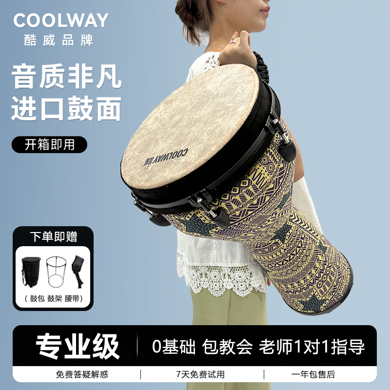 COOLWAY/酷威12寸非洲鼓机械调音调音初学者入门专业演奏非洲鼓