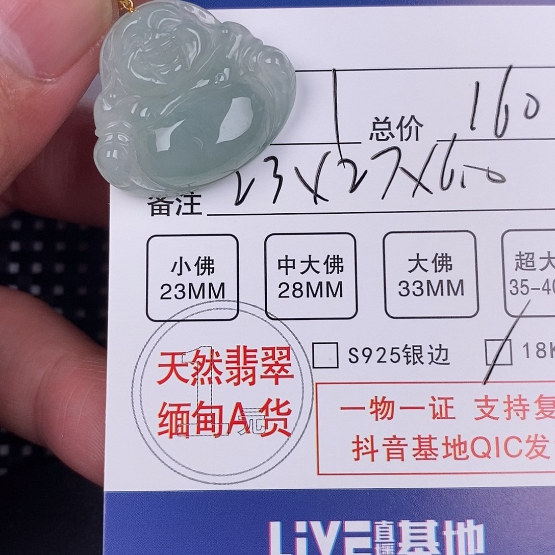 翡翠颈饰18K金镶嵌挂件