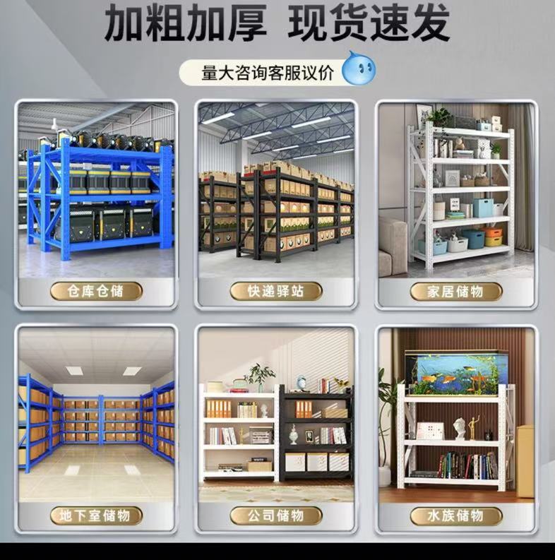 中型仓储货架多层置物架 家用超市快递   承重结构