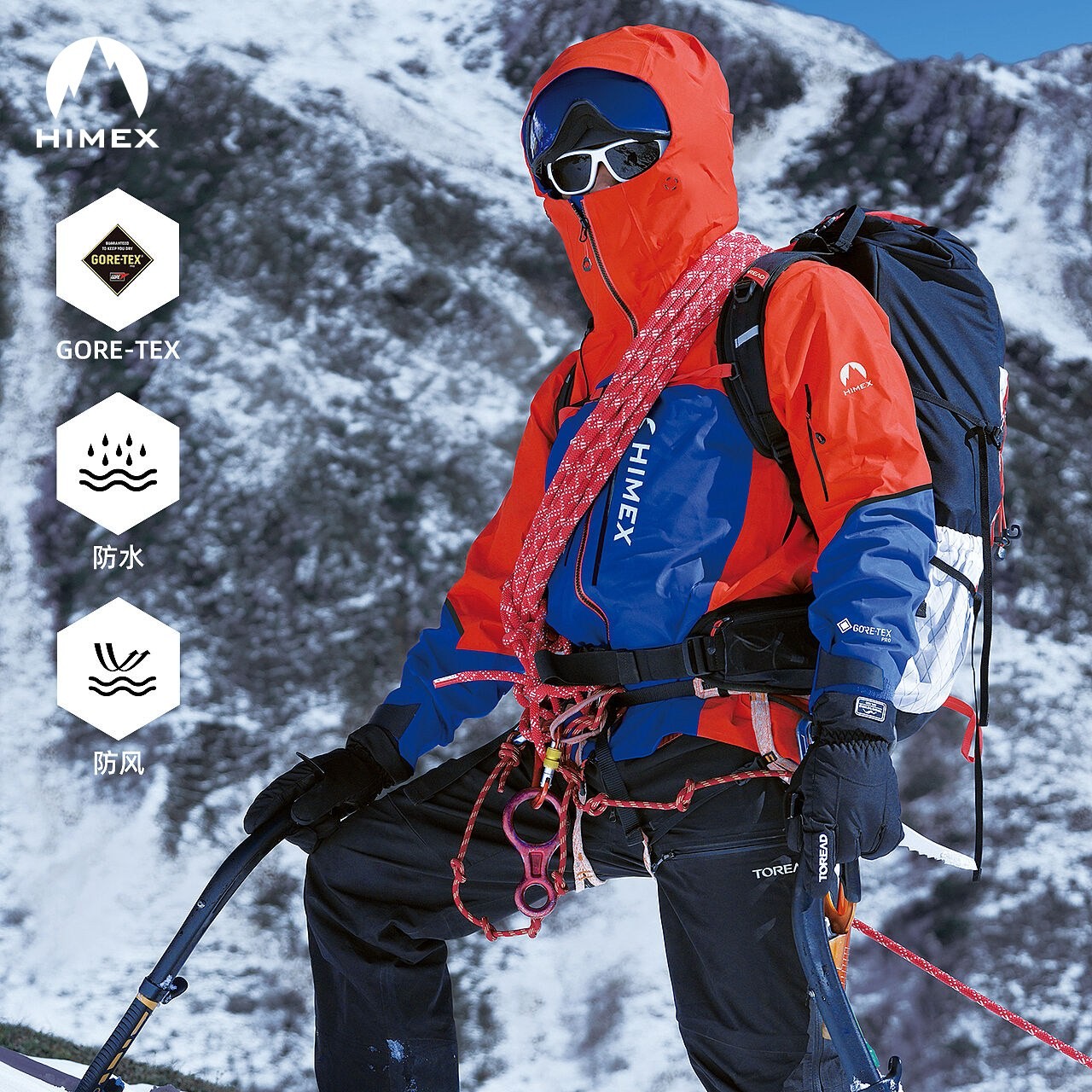 中国梯冲锋衣探路者HIMEX 33冲锋衣GORE-TEX PRO戈尔硬壳冲锋衣