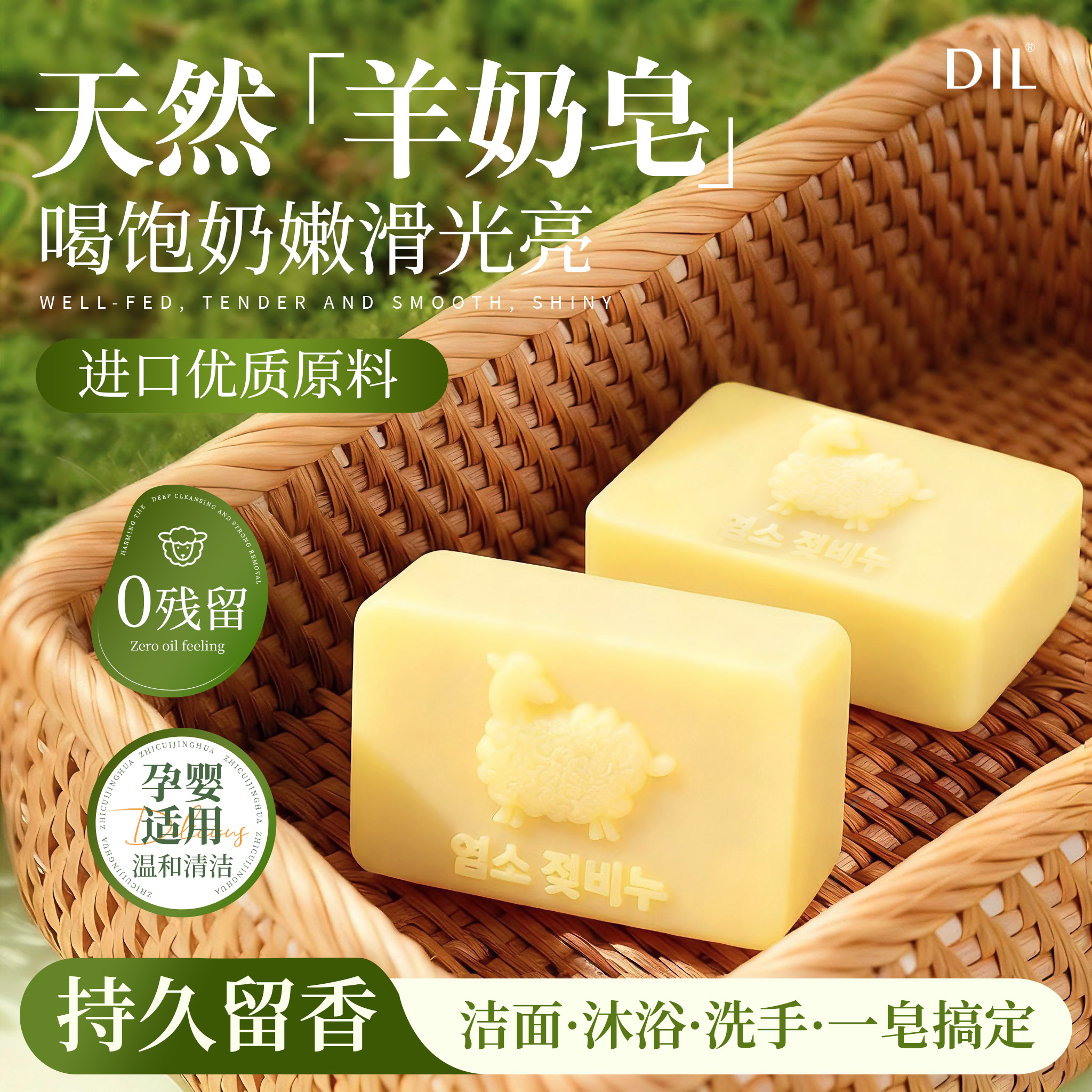 【精选】DIL山羊奶皂120g*2块清香精油润肤皂沐浴皂洗澡香皂洗脸