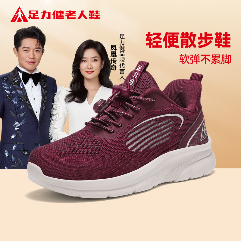 足力健男鞋2025夏季爸妈鞋透气网面运动鞋中老年超软休闲健步鞋子