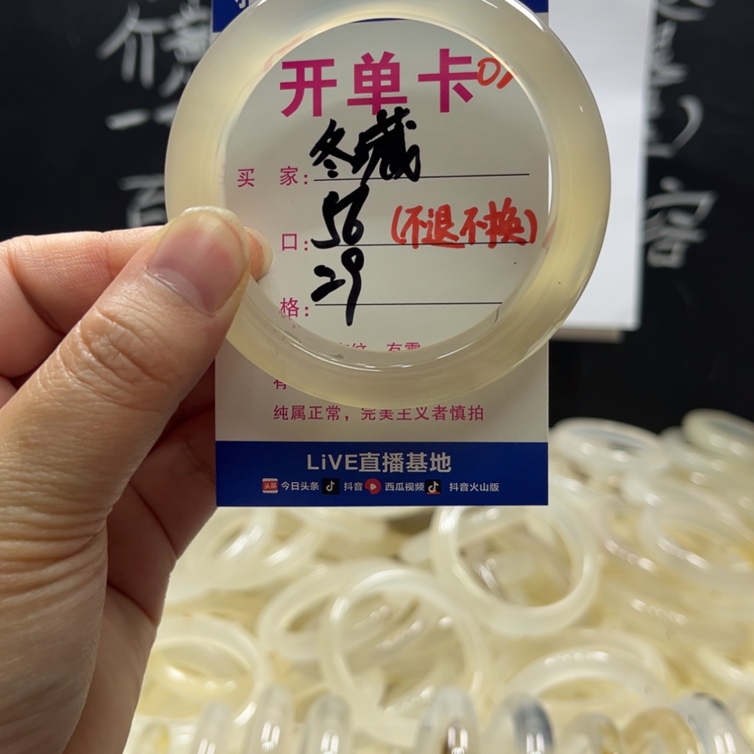 冬***藏玛瑙/玉髓未镶嵌手镯020