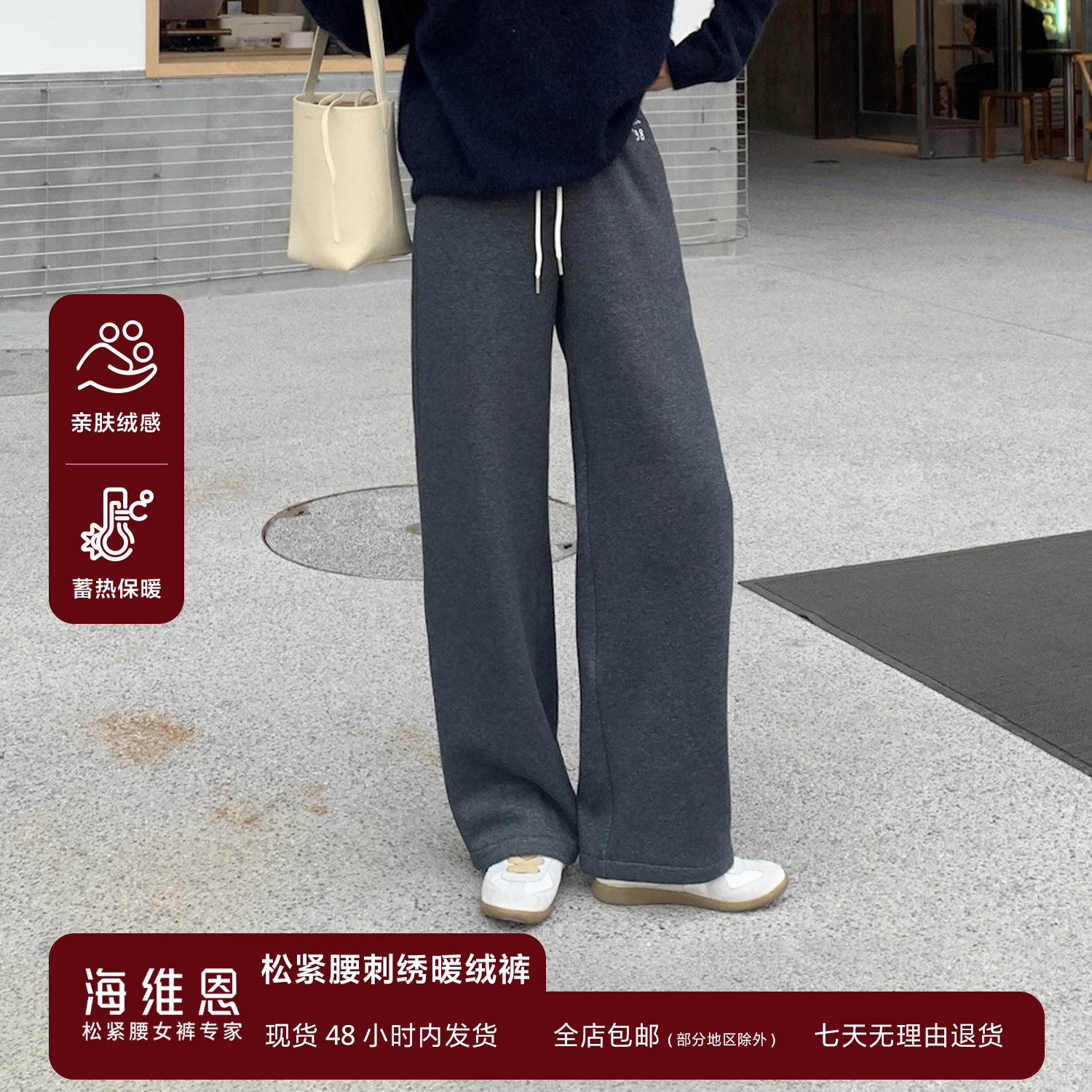 海维恩【松紧腰剌绣暖绒裤】冬季保暖加绒直筒休闲长腿卫裤